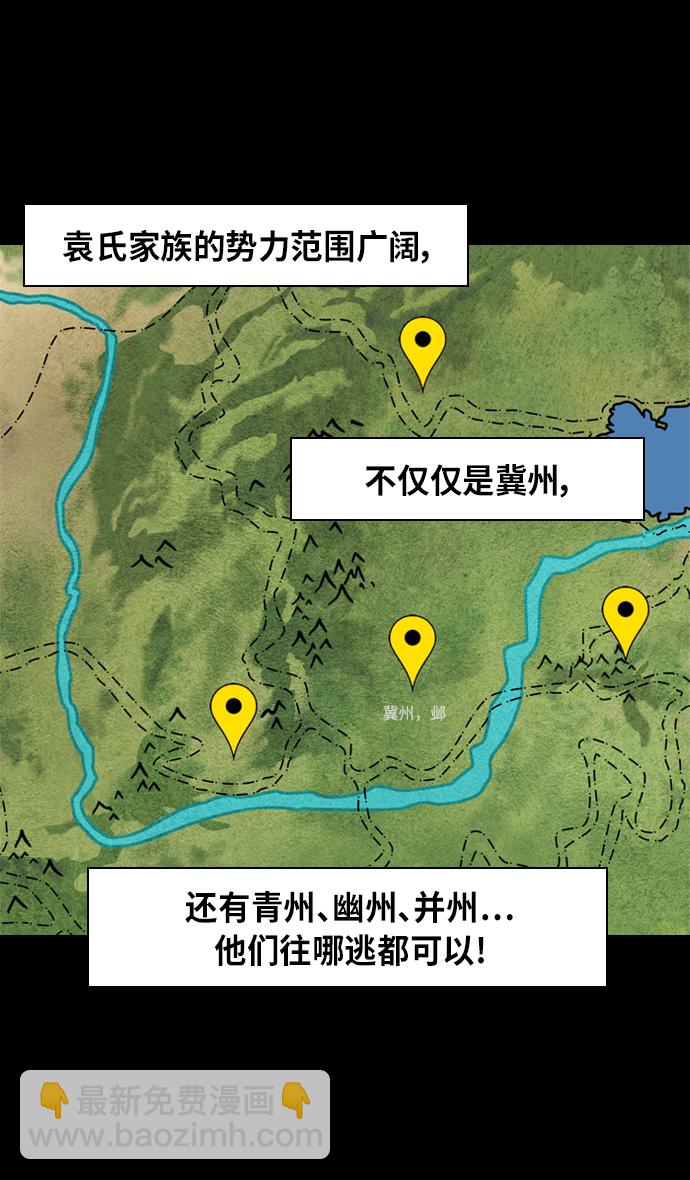 [第320话]官渡之战-袁绍坟前14