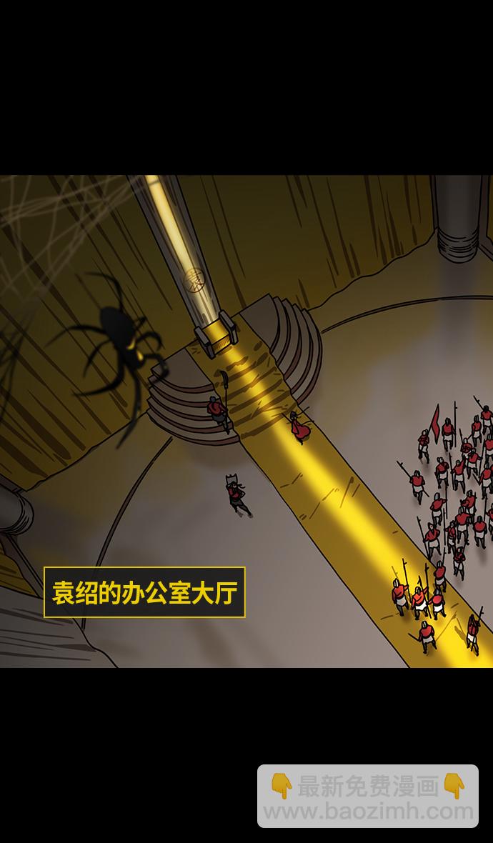 [第320话]官渡之战-袁绍坟前16
