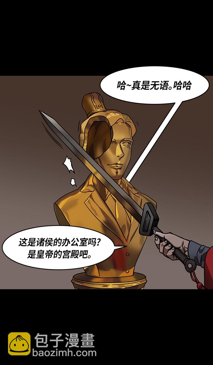 [第320话]官渡之战-袁绍坟前18