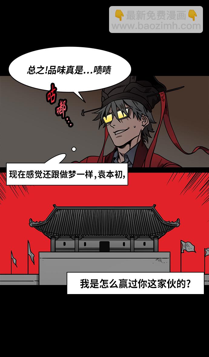 [第320话]官渡之战-袁绍坟前19
