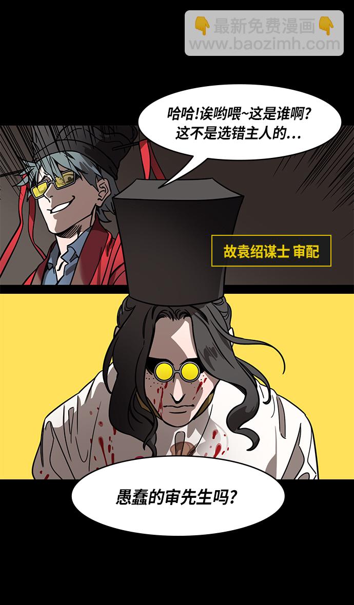 [第320话]官渡之战-袁绍坟前23