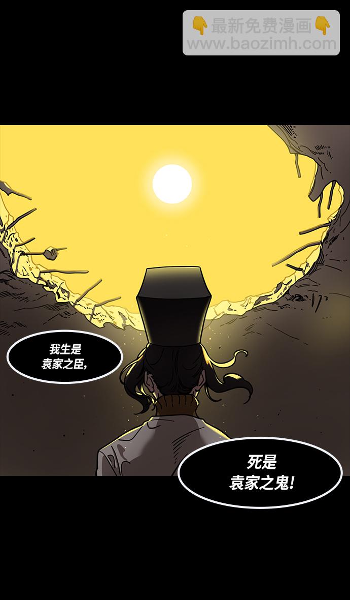 [第320话]官渡之战-袁绍坟前27