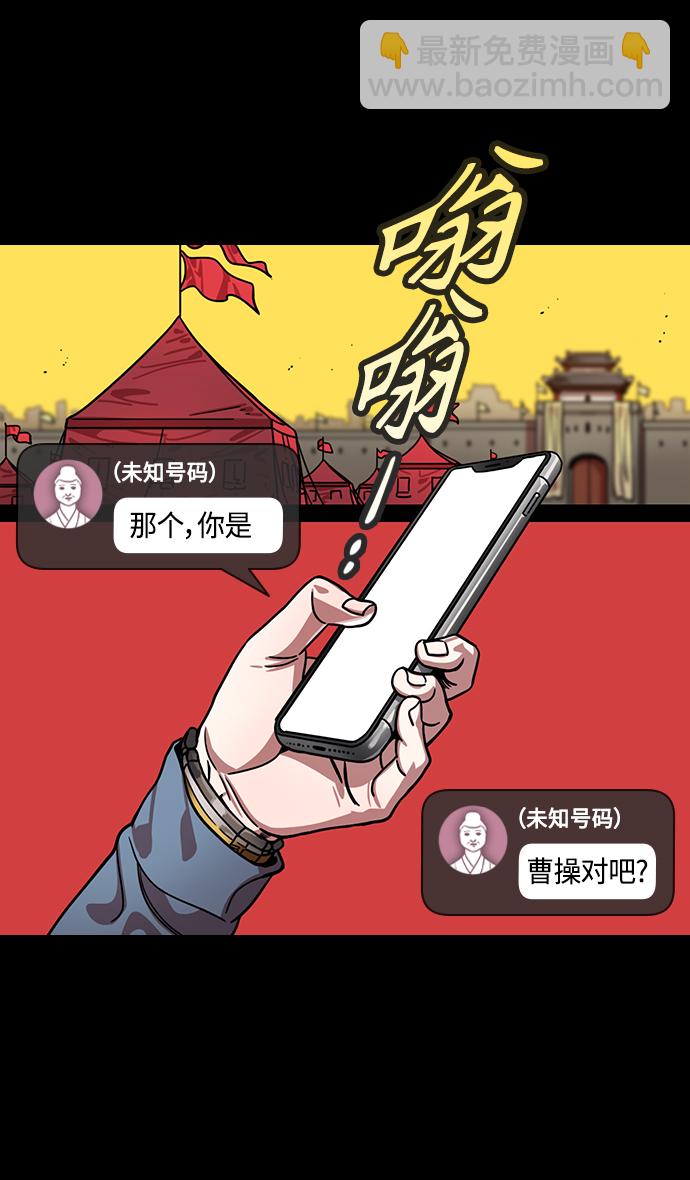 [第320话]官渡之战-袁绍坟前3