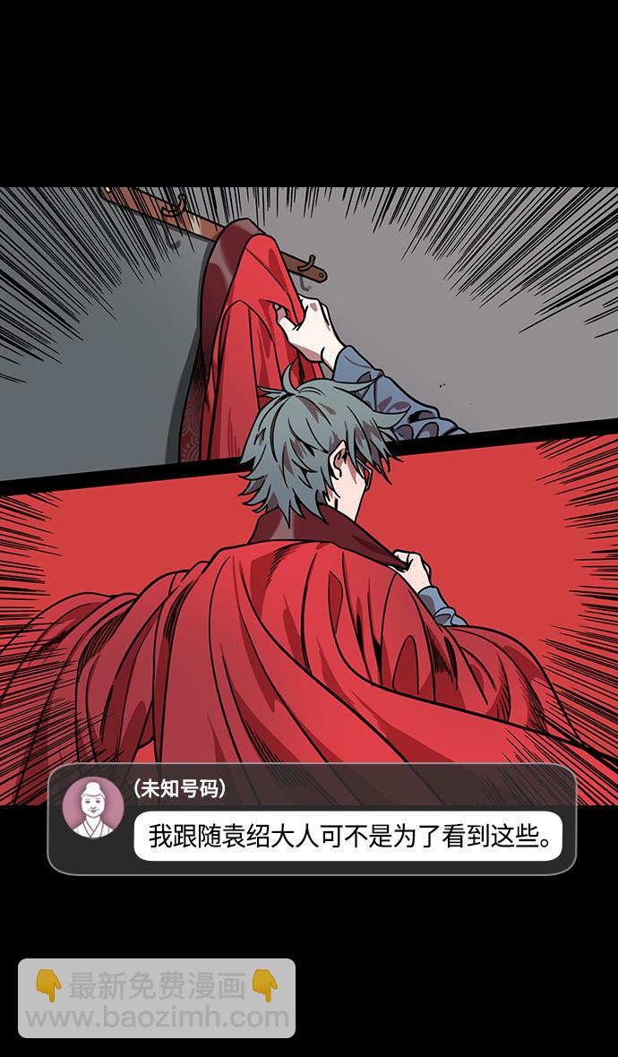[第320话]官渡之战-袁绍坟前6