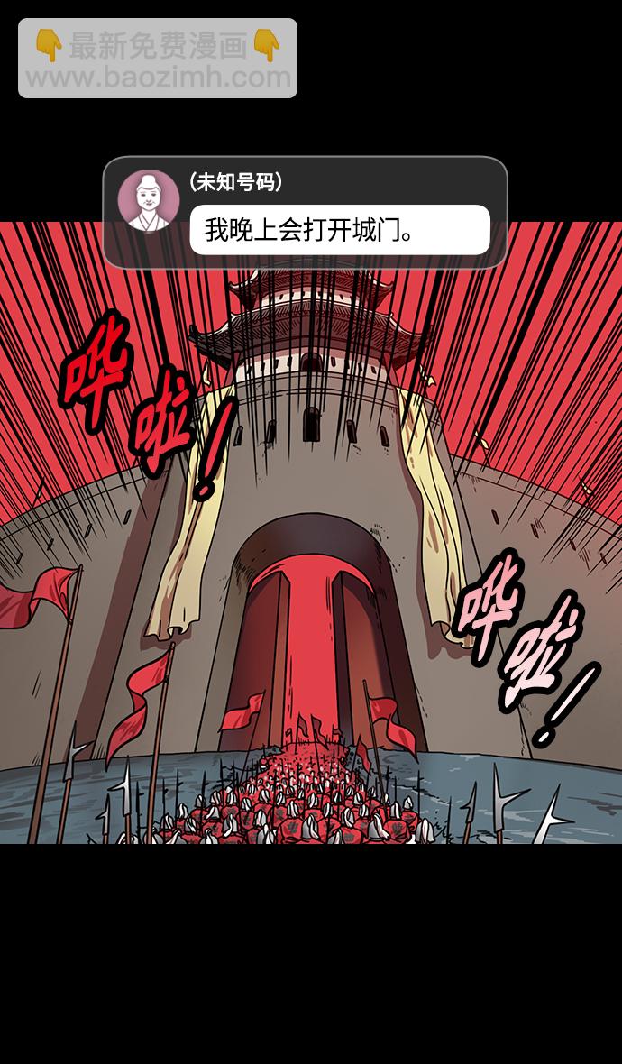 [第320话]官渡之战-袁绍坟前7