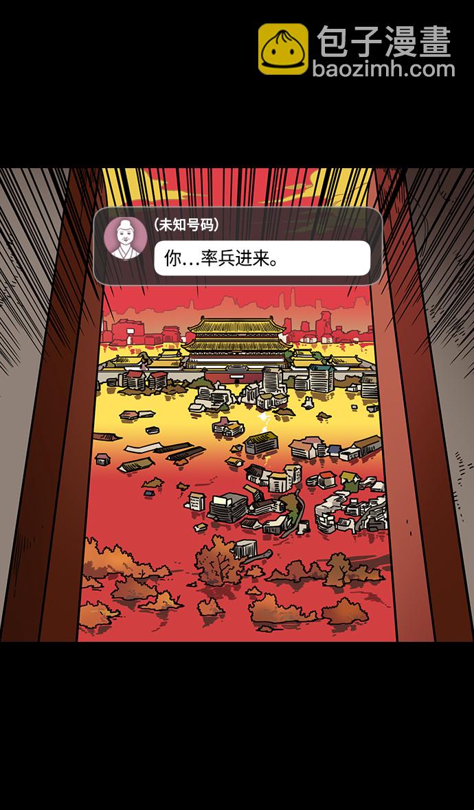 [第320话]官渡之战-袁绍坟前8
