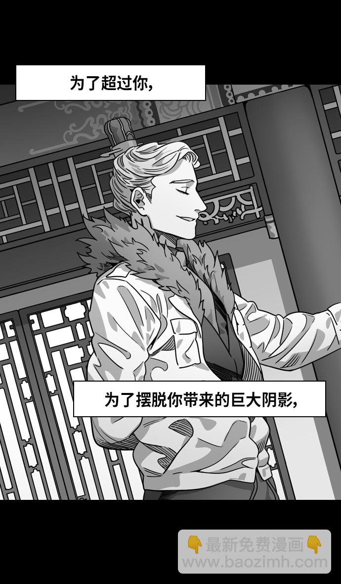 [第321话]官渡之战-曹操失声痛哭18