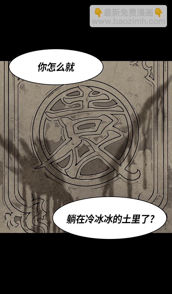 [第321话]官渡之战-曹操失声痛哭2
