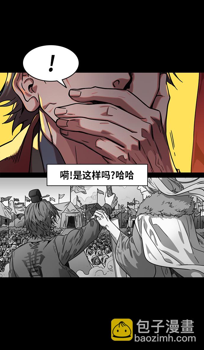 [第321话]官渡之战-曹操失声痛哭20