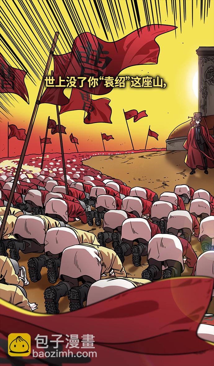[第321话]官渡之战-曹操失声痛哭23