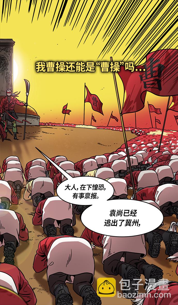 [第321话]官渡之战-曹操失声痛哭24