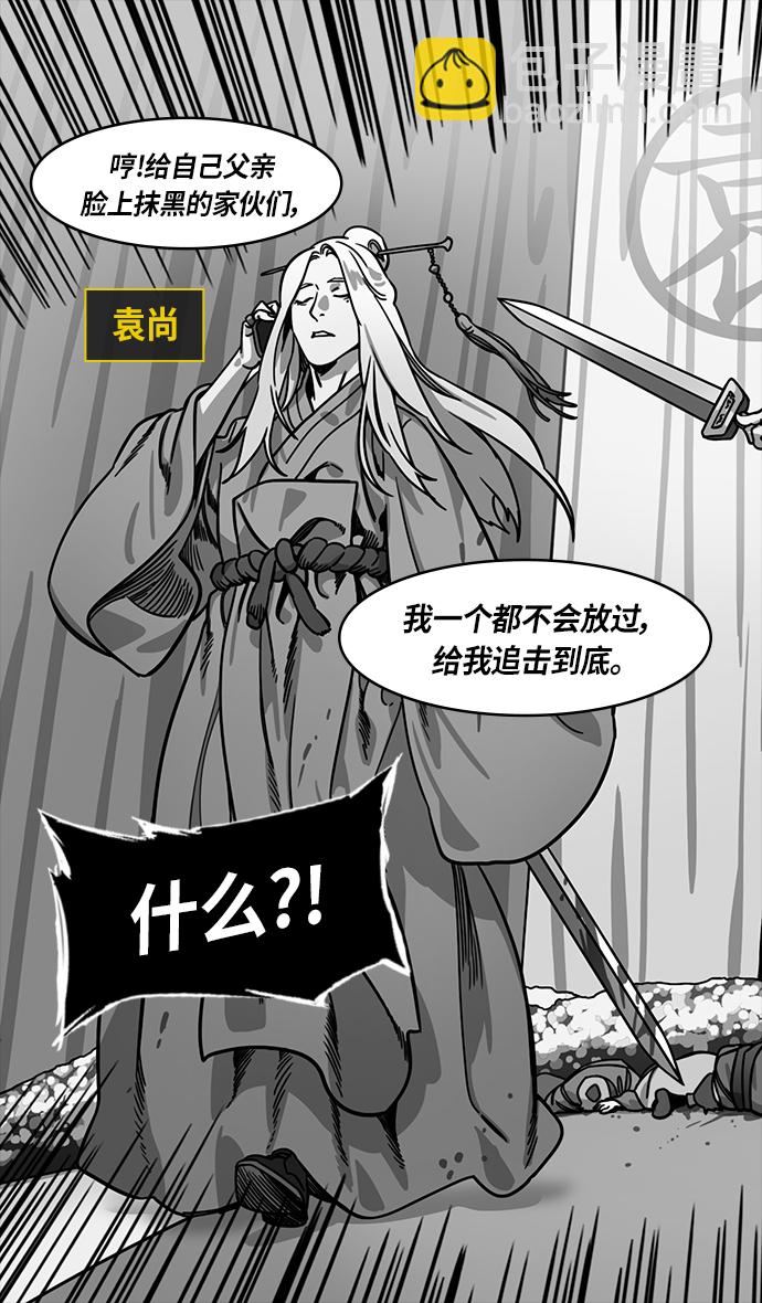 [第321话]官渡之战-曹操失声痛哭26