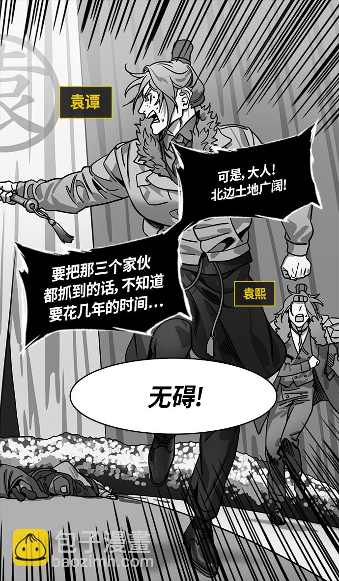 [第321话]官渡之战-曹操失声痛哭27