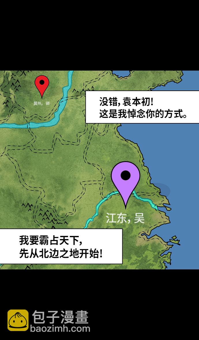 [第321话]官渡之战-曹操失声痛哭29