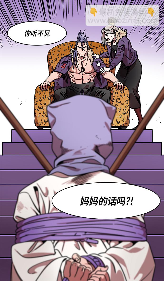 [第321话]官渡之战-曹操失声痛哭31