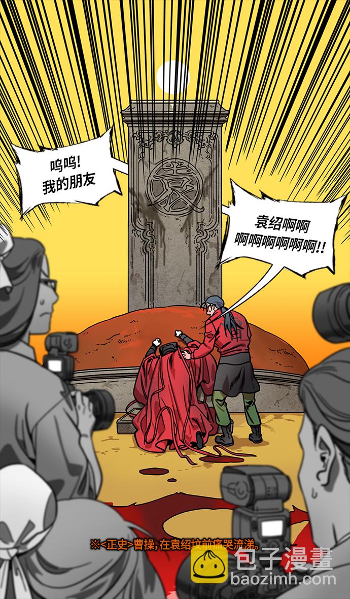 [第321话]官渡之战-曹操失声痛哭5