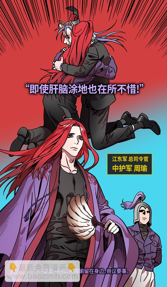 [第324话]官渡之战-战于赤壁17