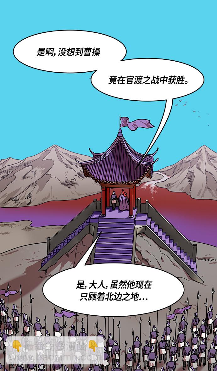 [第324话]官渡之战-战于赤壁18