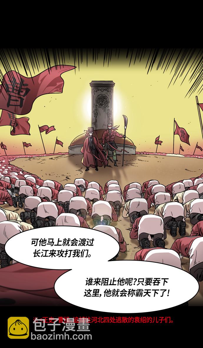 [第324话]官渡之战-战于赤壁19