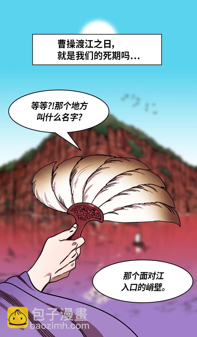 [第324话]官渡之战-战于赤壁21