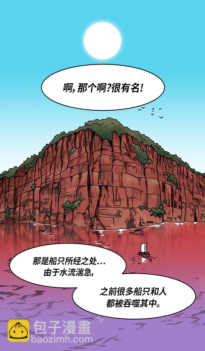 [第324话]官渡之战-战于赤壁22