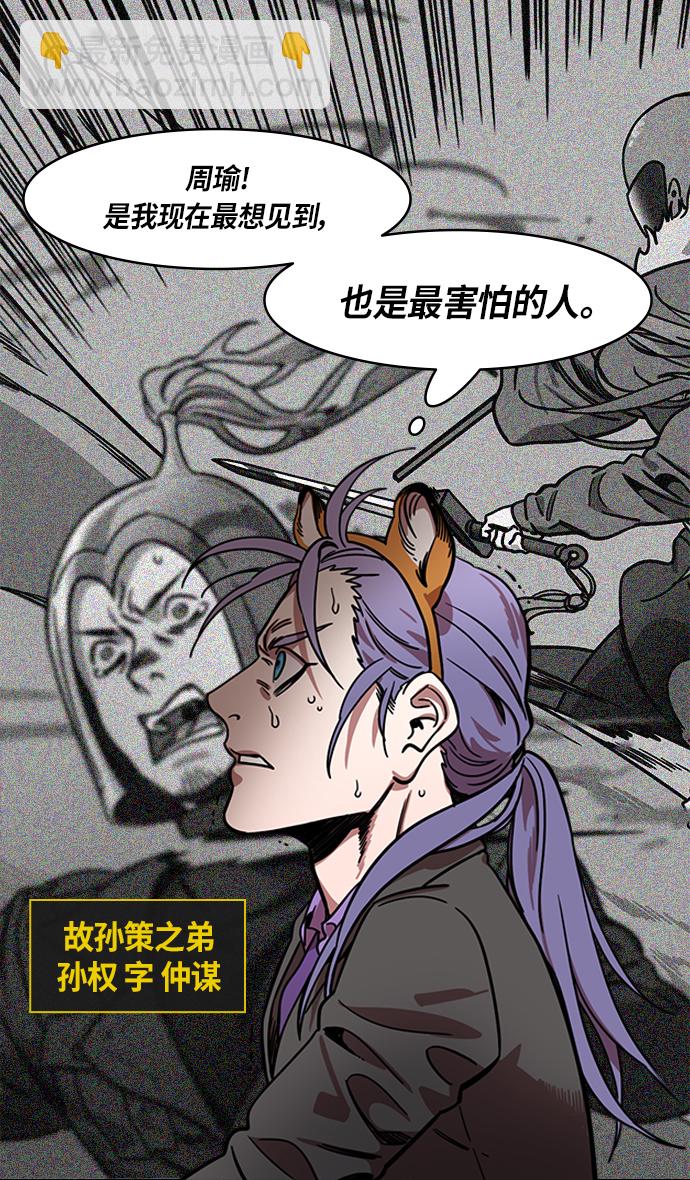 [第324话]官渡之战-战于赤壁3