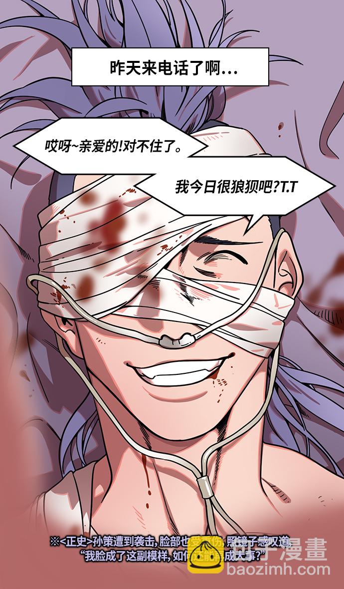 [第324话]官渡之战-战于赤壁6