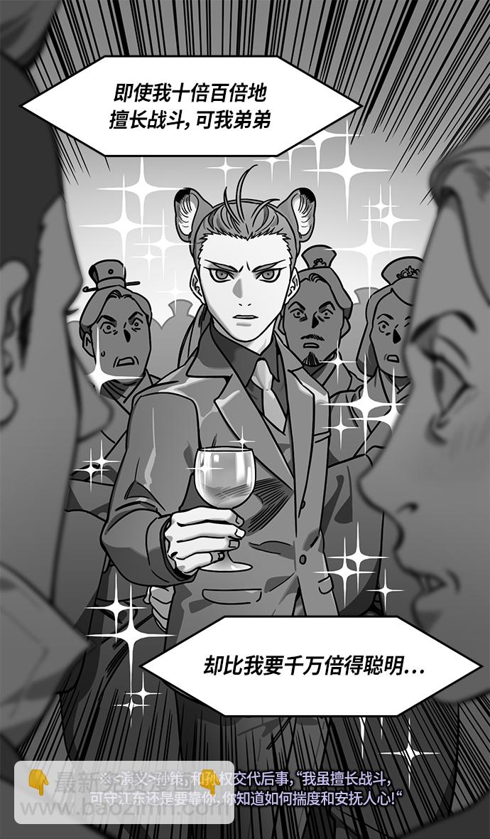 [第324话]官渡之战-战于赤壁8