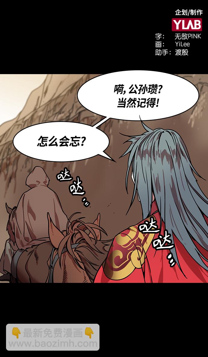 [第327话] 赤壁之战-您活腻了吗？1