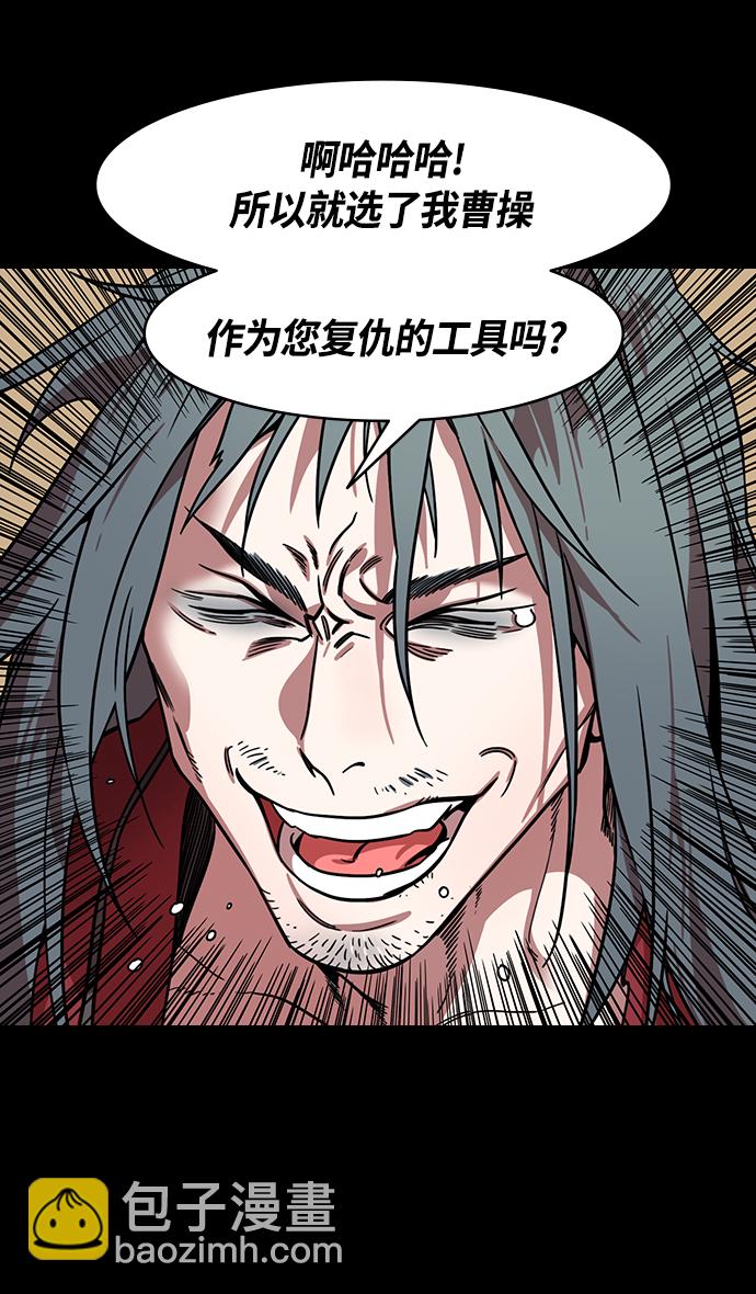 [第327话] 赤壁之战-您活腻了吗？10
