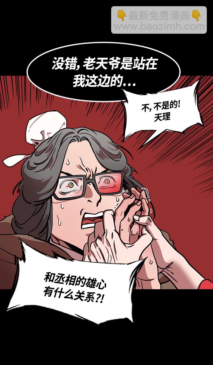 [第327话] 赤壁之战-您活腻了吗？13