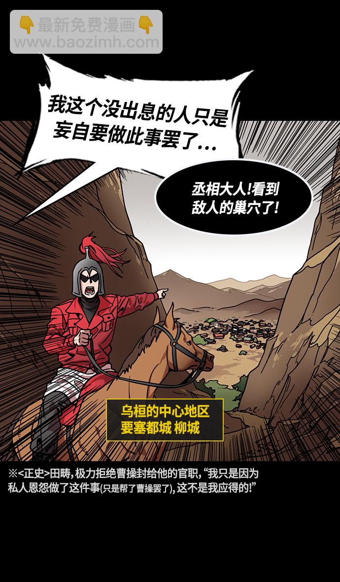 [第327话] 赤壁之战-您活腻了吗？14
