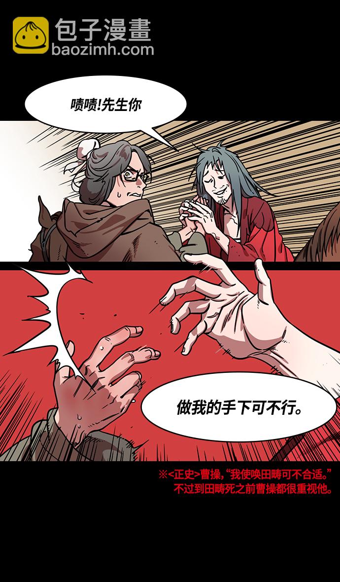 [第327话] 赤壁之战-您活腻了吗？15