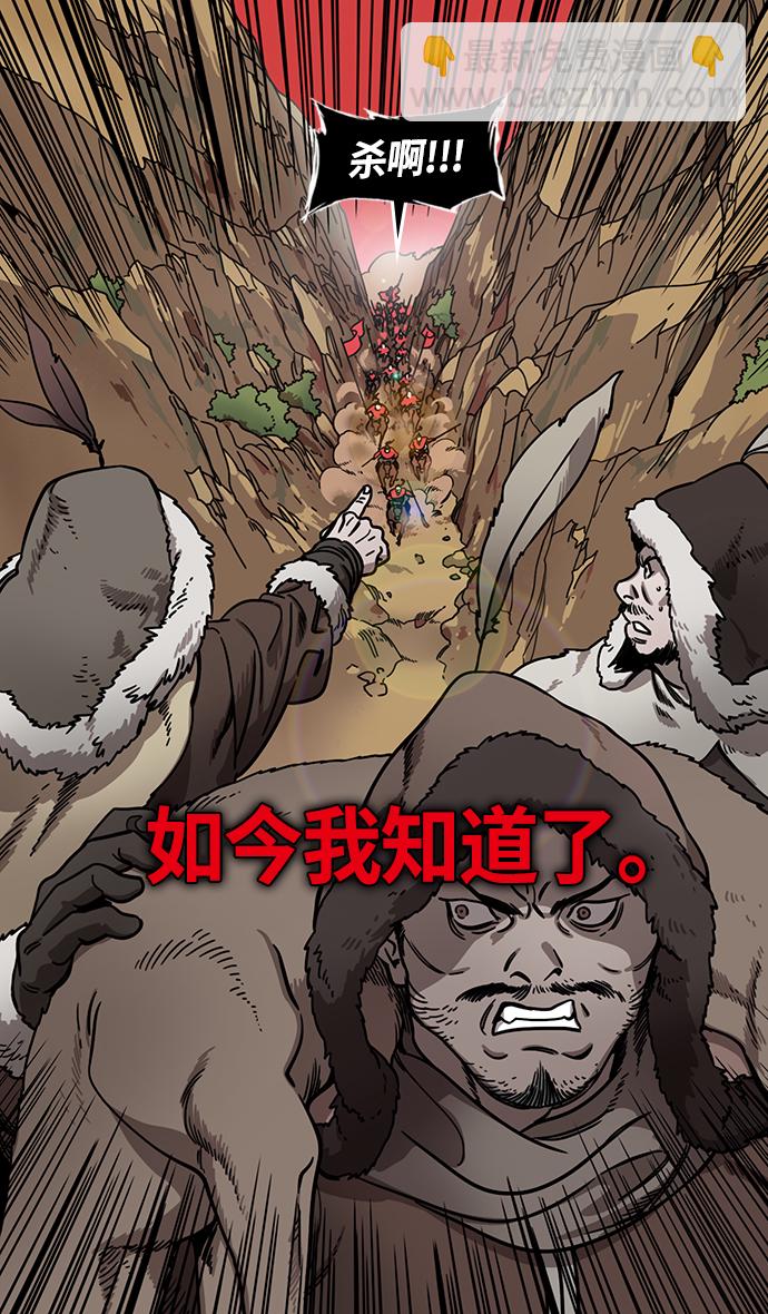 [第327话] 赤壁之战-您活腻了吗？16