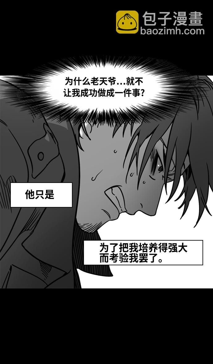 [第327话] 赤壁之战-您活腻了吗？18