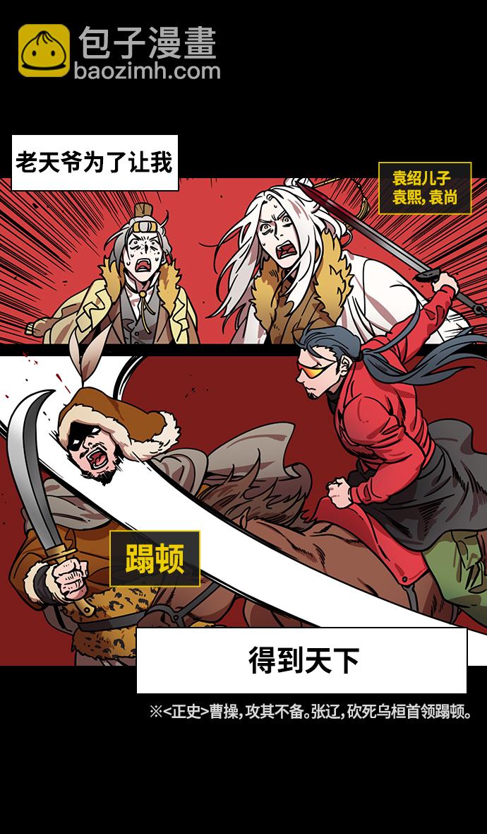 [第327话] 赤壁之战-您活腻了吗？19