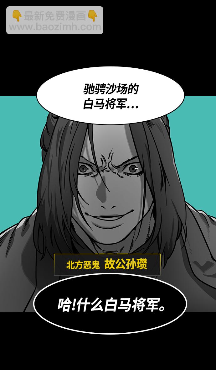 [第327话] 赤壁之战-您活腻了吗？2