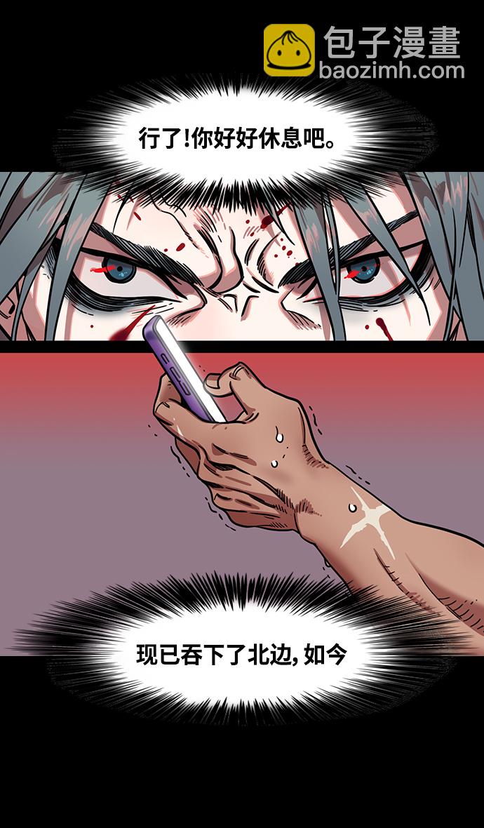 [第327话] 赤壁之战-您活腻了吗？22