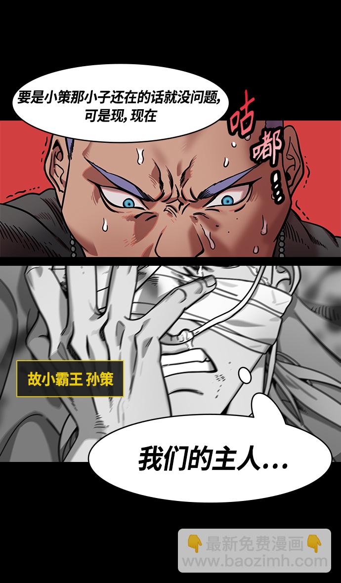 [第327话] 赤壁之战-您活腻了吗？25