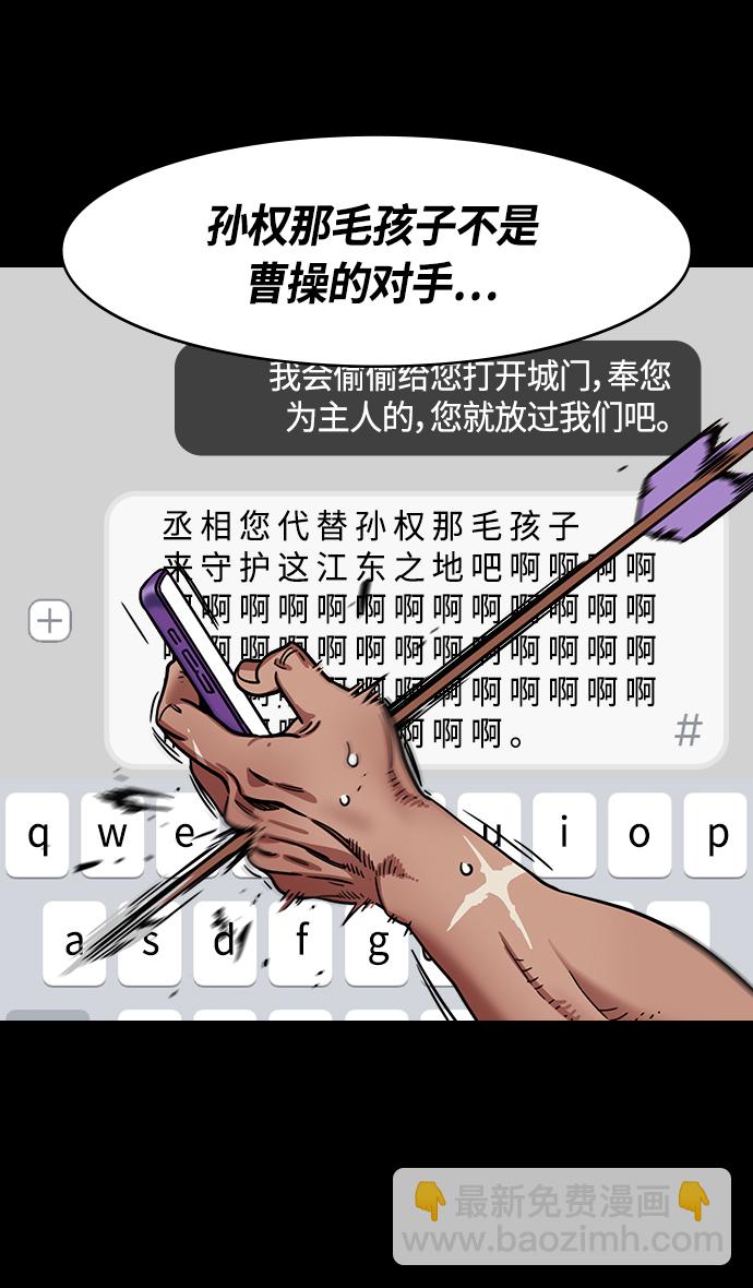 [第327话] 赤壁之战-您活腻了吗？27