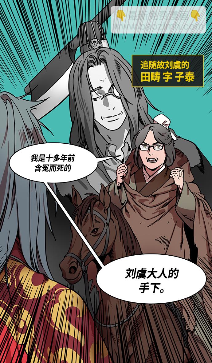 [第327话] 赤壁之战-您活腻了吗？4