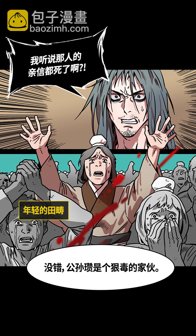 [第327话] 赤壁之战-您活腻了吗？5