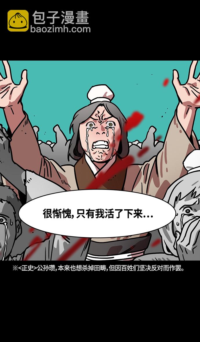 [第327话] 赤壁之战-您活腻了吗？6