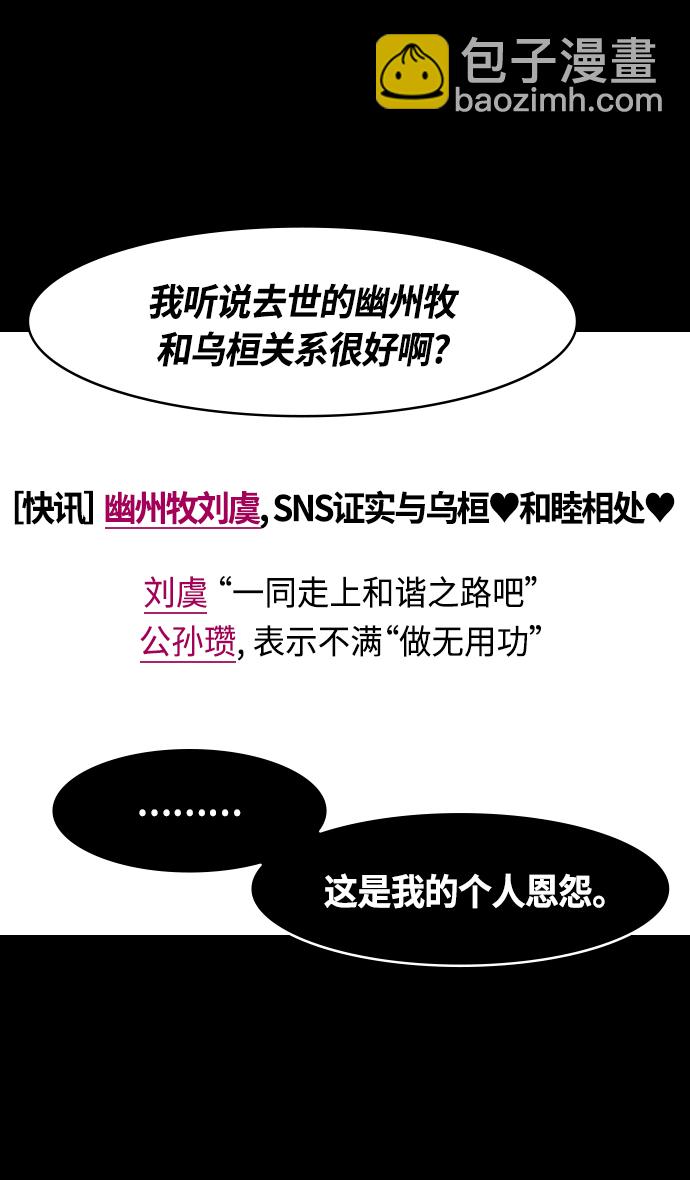 [第327话] 赤壁之战-您活腻了吗？8
