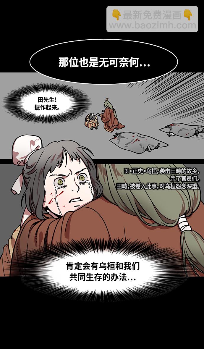 [第327话] 赤壁之战-您活腻了吗？9