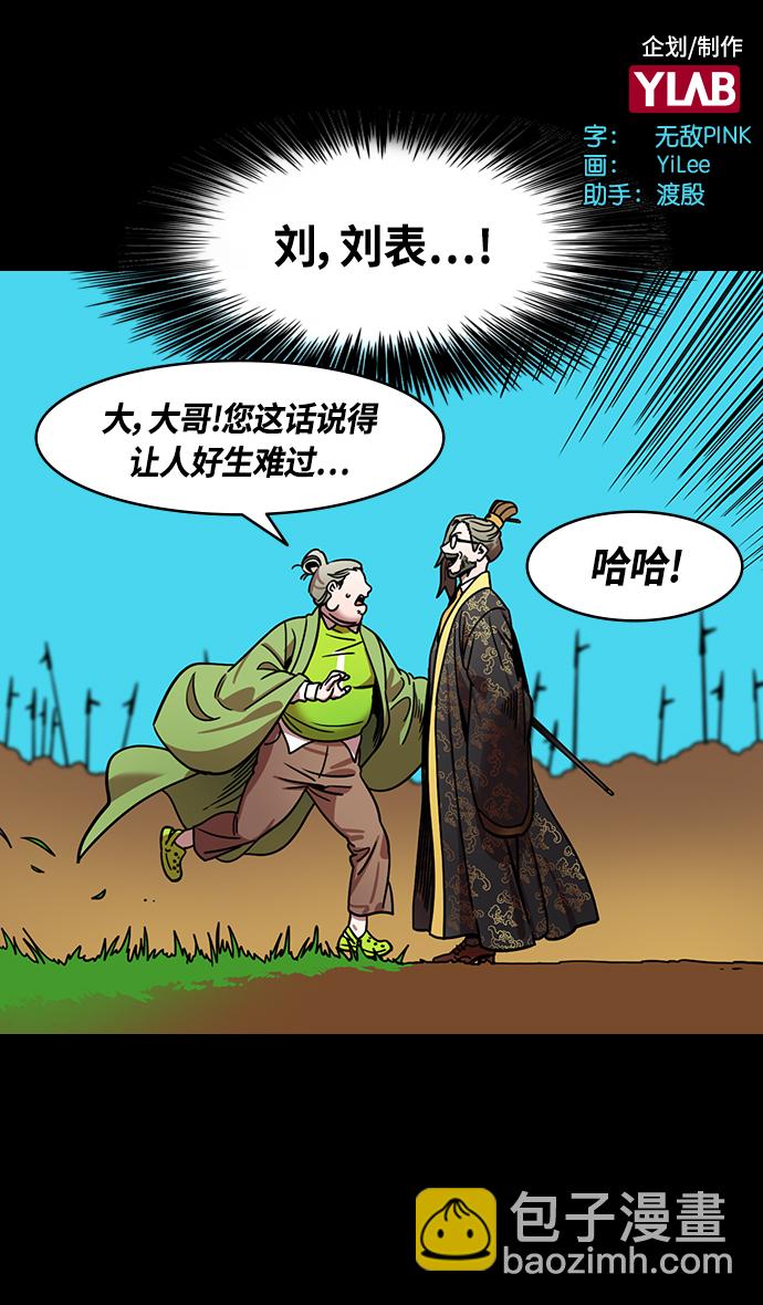 [第330话] 赤壁之战-丞相，曹操1