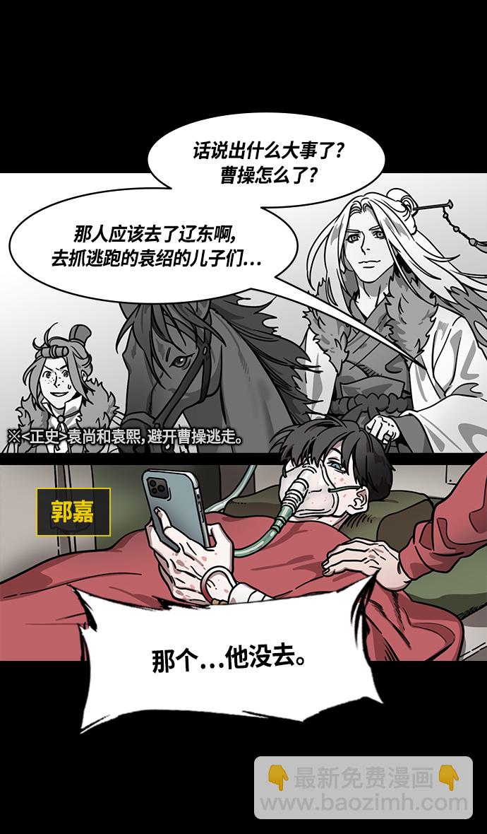 [第330话] 赤壁之战-丞相，曹操10
