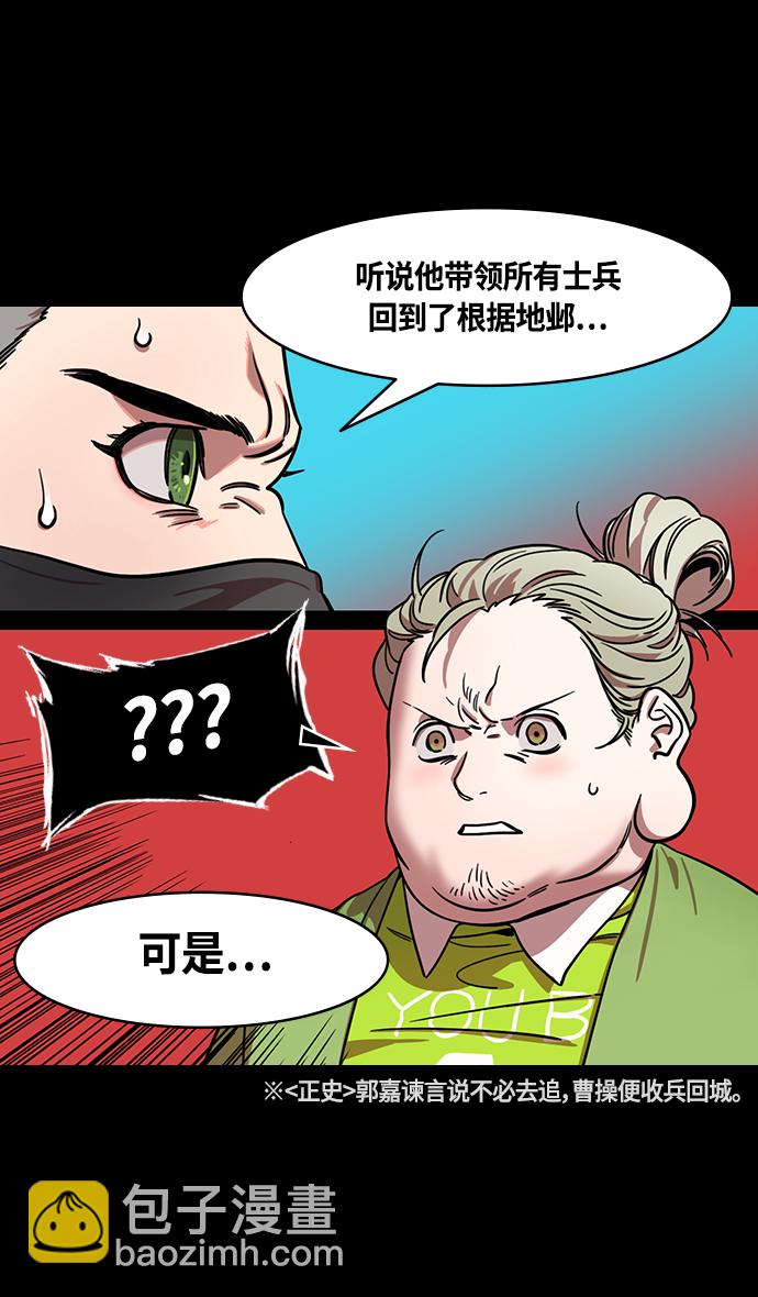 [第330话] 赤壁之战-丞相，曹操11