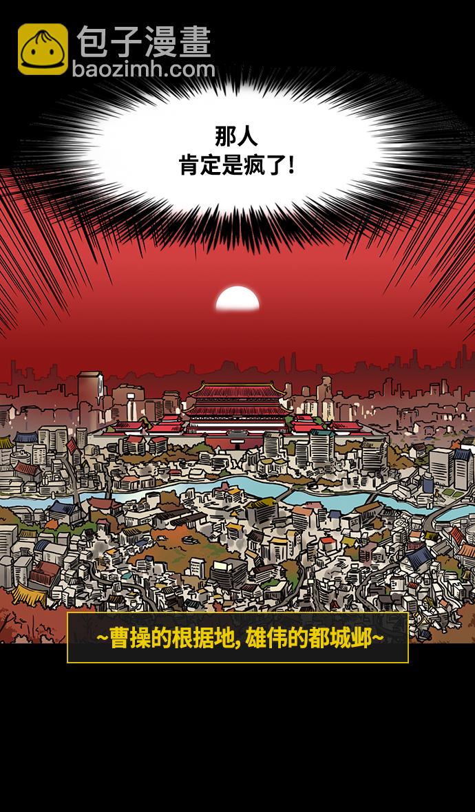 [第330话] 赤壁之战-丞相，曹操12
