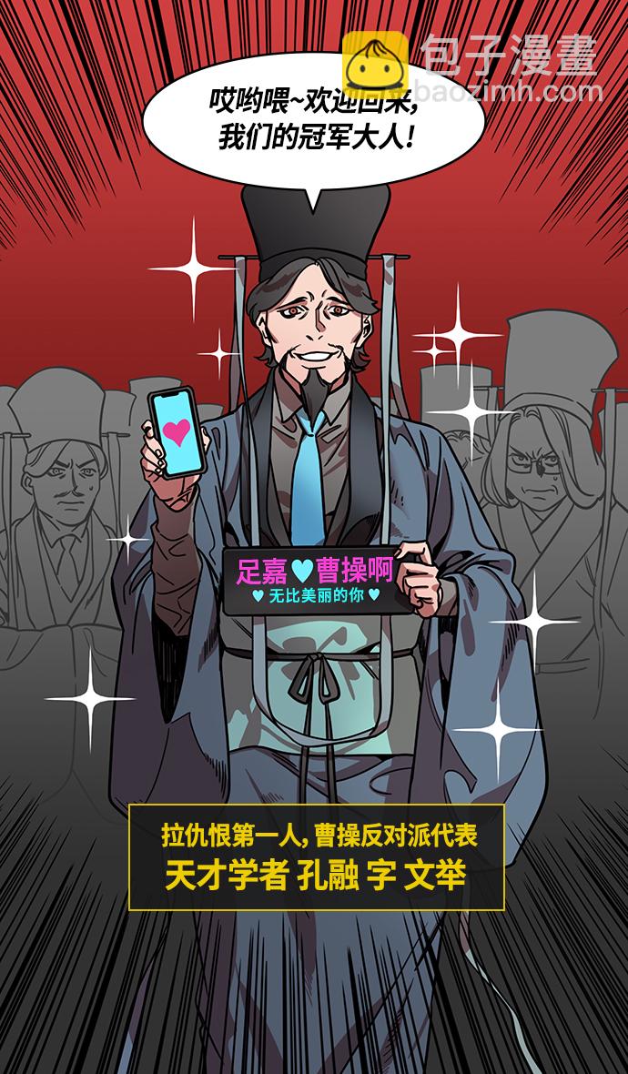 [第330话] 赤壁之战-丞相，曹操13